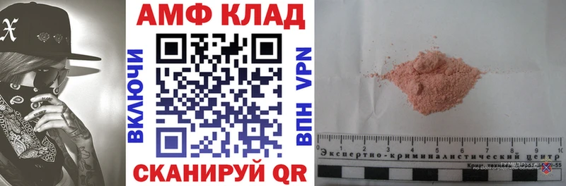 ссылка на мегу сайт Морозовск Амфетамин 97% где купить