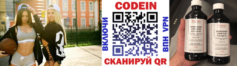 Codein напиток Lean (лин)  даркнет сайт  omg как войти  Морозовск 