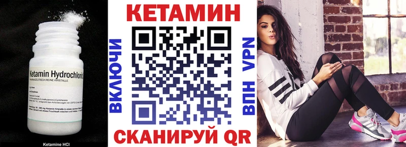 КЕТАМИН VHQ  Морозовск 
