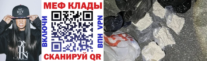 МЕФ VHQ  Морозовск 