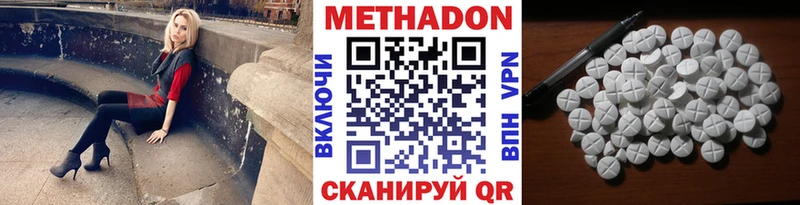 МЕТАДОН белоснежный  Морозовск 